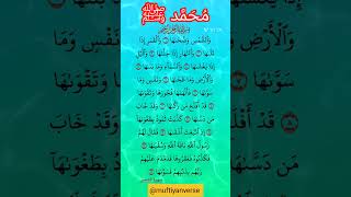 Quran Talawat | Quran Recitation #shorts #quran  خوايتم سورة البقرة #سعود_الشريم #القرآن_الكريم#