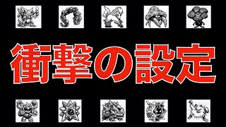 【解説】初代ポケモン図鑑の設定が凄すぎる「総集編」「ツッコミ」