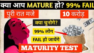ARE YOU MATURE Are You SHY ? Personality Test (90% FAIL) | MATURITY TEST PERSONALITY QUIZ Psychology