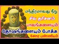 மந்திரமாவது நீறு | Manthiramavathu neeru | Thiruneetru pathigam | Bombay Saradha | SivamRecords