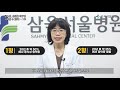 삼육서울병원 건강tv 당뇨병 습관을 바꾸면 극복할 수 있다 1편.