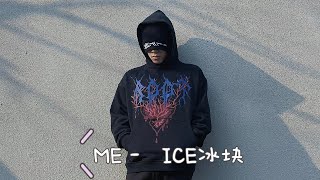 ICE - ME “我不会忘记那天怼甜说的话”