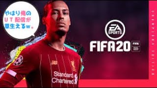 【FIFA20】初見さん歓迎 参加者募集!! 【パブリックプロクラブ】