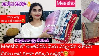 Meesho under 650/-😍🔥 అసలు ఇంతవరకు మీరు ఎక్కడ చూడని pattu చీరలు🥰👌#must try#meesho hauls