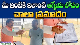 మీ ఇంటికి ఇలాంటి ఆగ్నేయ లోపం చాలా ప్రమాదం | South East Vasthu | Vastu Chaitanyam