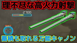 [-バトオペ2-]結構理不尽押し付けてるなこれ…ｗ低コストでは非常に大きな強みとなる長射程高火力武装を活かして一方的な射撃戦をする支援機！【量産型ガンタンク｜量タン】【ゲーム実況解説】