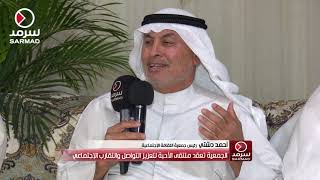 أحمد دشتي: جمعية الثقافة الإجتماعية تعتبر من الجمعيات المتميزة بأنشطتها والرائدة في العمل الثقافي