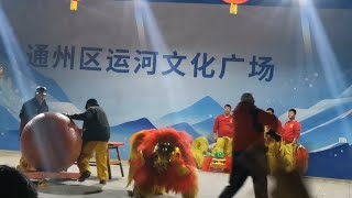 运河文化广场三狮狂舞庆龙年