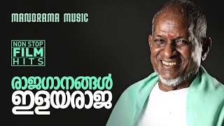 Raja Gaanangal Ilayaraja | Jukebox | Ilayaraja |ഇളയരാജ ഈണം ചെയ്ത സൂപ്പർ ഹിറ്റ് മലയാള ഗാനങ്ങൾ