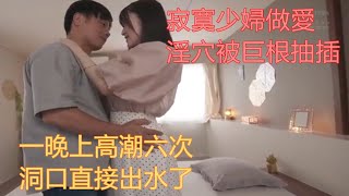 閨蜜生日派對，我喝醉後，意外和暗戀我的男生共度一夜#情感故事 #講故事 #兩性情感 #故事  #丈母孃 #外遇 #刺激的 #小說 #偷情 #寂寞 #出軌 #婚外情 #嶽母