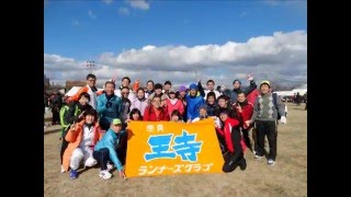 2016.2.7第６９回金剛葛城山下一周駅伝大会