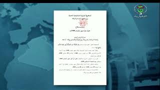 غرة شعبان بعد غد الجمعة وليلة ترقب هلال شهر رمضان يوم 29 شعبان المقبل