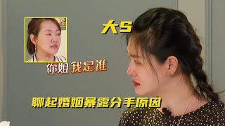 大S分手后聊起和汪小菲的婚姻，不料漏嘴一句，暴露分手原因