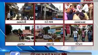 Bharat Bandh in various cities of Gujarat