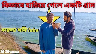 দিনাজপুর কয়লা খনি লেক || Barapukuria Coal Mine lake Dinajpur || M Munna