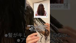 【商品レビュー】Olaplex no.6レビュー #海外コスメ #ヘアケア