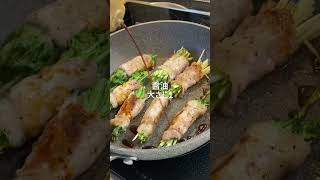 水菜を肉で巻いたら箸が止まらない…😋【肉巻き水菜】 #shorts