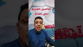 الخطيب ينتقم من معتز الشامي بتصريح خطير جدا ويرسل خطاب للفيفا بعد رفض الكاف طلب الأهلى