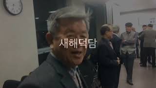 대한교통학회 신년교례회 2018