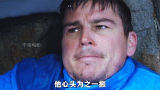 男人為了塑料袋，竟差點被淹死，無人救援，結果卻幸運活了下去 #电影 #电影解说 #影视 #影视解说 #剧情