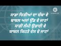 ਸਾਡਾ ਚਿੜੀਆਂ ਦਾ ਚੰਬਾ ਵੇ। sada chidya da chamba ve ।suhag । punjabi folk song lokgeet suhag