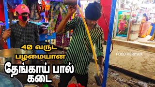 40 years old coconut milk shop | One minute video | Food veriyan