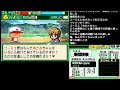 【パワポケ13】逆襲球児編　汗だくスポーツするために例の彼女を攻略する 3 完