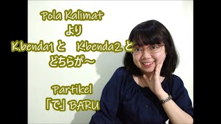 Bab 12 - Pola Kalimat Bagian 2-Minna no Nihongo Basic I