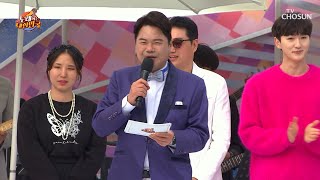 노래하는 대한민국 종로구 편 🎊대망의 수상자 발표🎊 TV CHOSUN 230611 방송 | [노래하는 대한민국] 11회  | TV조선