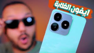 Realme C63 | بعد تجربة شهر كامل ده أفضل موبايل في فئة 5000 جنيه