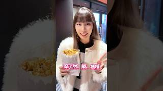 威秀爆米花🍿內行人才知道的隱藏版！