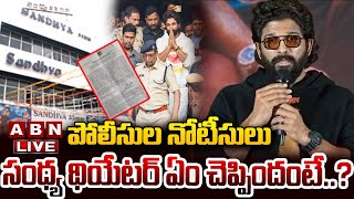 🔴LIVE : పోలీసుల నోటీసులు..సంధ్య థియేటర్ ఏం చెప్పిందంటే..? | Sandhya Theatre Reply To Police | ABN