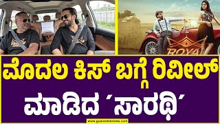 Dinakar Thoogudeepa |Virat Royal Movie | ಸಿಲಿಕಾನ್ ಸಿಟಿ ಟು ರಾಯಲ್ ಸಿಟಿ ರಾಯಲ್ ರೈಡ್ | Guarantee News