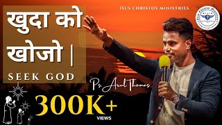 SEEK GOD  - Ps. Arul Thomas | ICM Church | LIVE