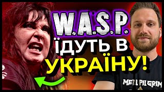 W.A.S.P. робить НЕЙМОВІРНИЙ сюрприз УКРАЇНСЬКОМУ металісту | Інтервʼю BBC