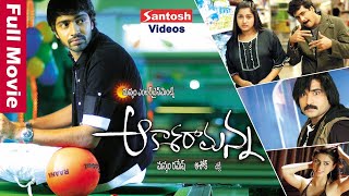 Allari Naresh Telugu Full Length Movie Aakasa Ramanna