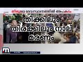 തിരുപ്പതി തിരുമലയിൽ തിക്കിലും തിരക്കിലും പെട്ട് നാലു പേർക്ക് ദാരുണാന്ത്യം thirupathi satampede