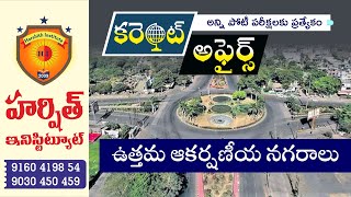 Daily Current Affairs in Telugu || 26 August 2023 | Current Affairs in Telugu