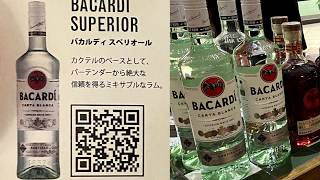 【バカルディ主催】ラムモヒートのバカルディ公式イベントBack to the Bar2020 恵比寿ガーデンプレイス