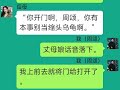 老婆和男闺蜜出国旅游，回来我就直接和她离婚