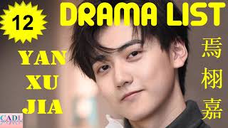 焉栩嘉 Yan Xu Jia | Drama List | Yan Xujia 's all 12 dramas | CADL