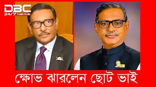 এবার ওবায়দুল কাদেরকে সতর্ক হতে বললেন ছোট ভাই কাদের মির্জা