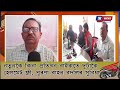 ১৬ ডিচেম্বৰৰ পৰা নলবাৰী জিলাতো সপ্তাহজোৰা বিশেষ টীকাকৰণ অভিযান