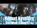 Nemuri Kyoshiro: Full Moon Killing 4 (1998) | Full Movie | SAMURAI VS NINJA | English Sub