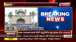 HC Verdict On Advocate Venkatesh's Petition Over Early Elections In Telangana | Mahaa News