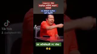 😂😂🖐️🖐️මේක දකින අය කමෙන්ට් එකක් දාන් යන්.. චැනල් එක වහලනෙ තිබ්බේ..