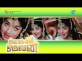 Aayirathil Oruvan | Paruvam Enadhu song