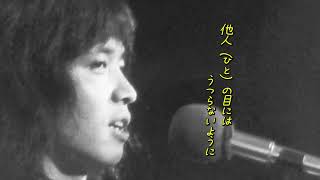 [吉田拓郎] 静/花酔曲 魂の弾き語り名曲 日本フォーク 昭和歌謡 たくろう オン・ステージ第二集