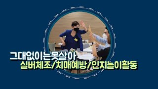 [강경란의 실버건강체조 TV] 그대없이는 못살아 / 실버체조 / 치매예방 / 인지활성화운동