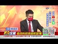 中視【股市全威】20220812 陳威良：反攻下一站，大戶對哪些飆股按了讚 中視 中視新聞 股市全威 永誠國際投顧